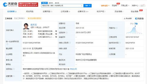 聯想投資寒武紀行歌，拓展人工智能與軟件開發版圖